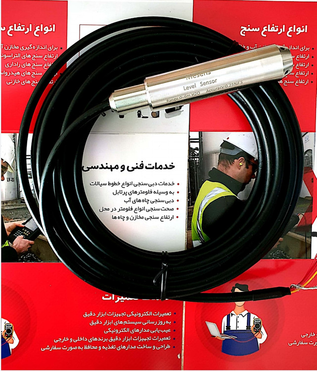 سنسور هیدرواستاتیک - ارتفاع سنج هیدرواستاتیک - سابمرسیبل