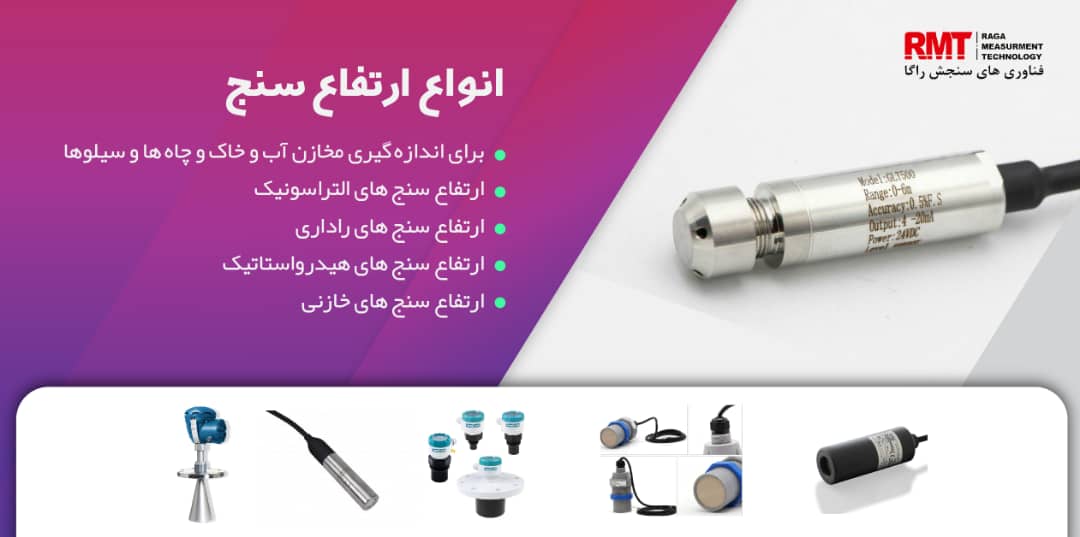 سنسور  هیدرواستاتیک - ارتفاع سنج هیدرواستاتیک - سابمرسیبل