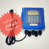 فلومتر التراسونیک
