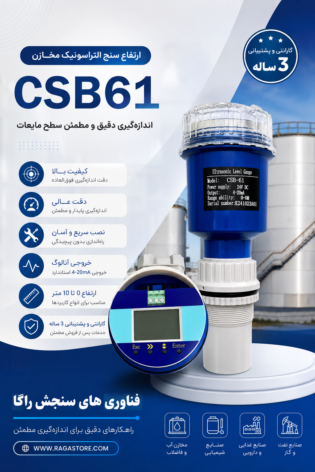 ارتفاع سنج التراسونیک