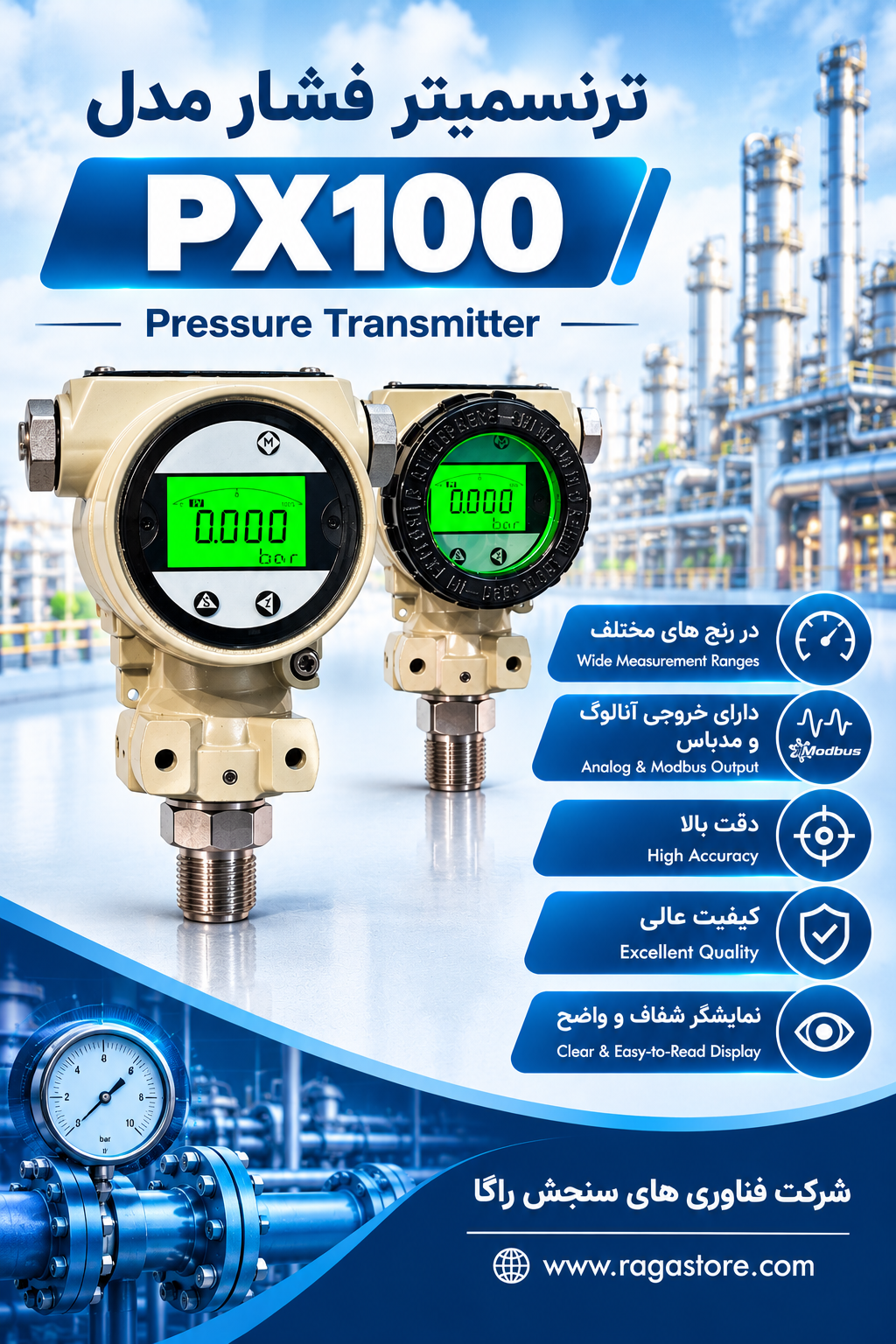 pressure transmitter