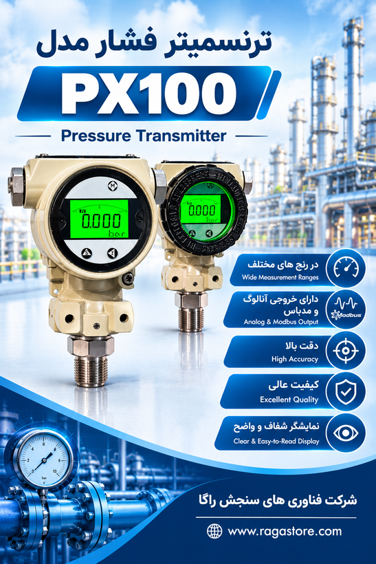 pressure transmitter