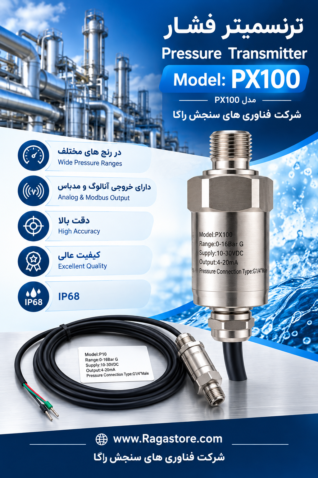 pressure transmitter1