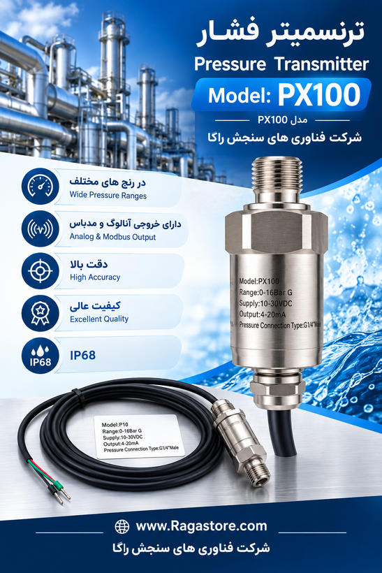 pressure transmitter1